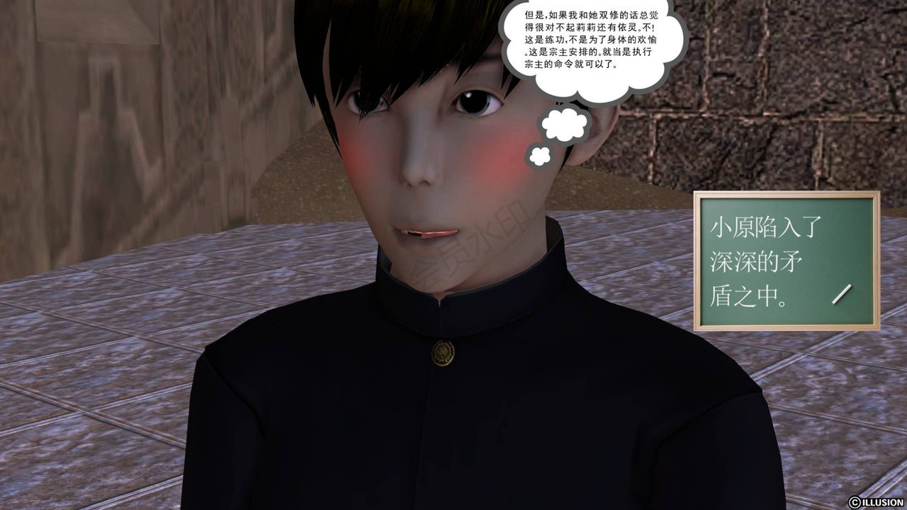 [3D]降魔傳第43話