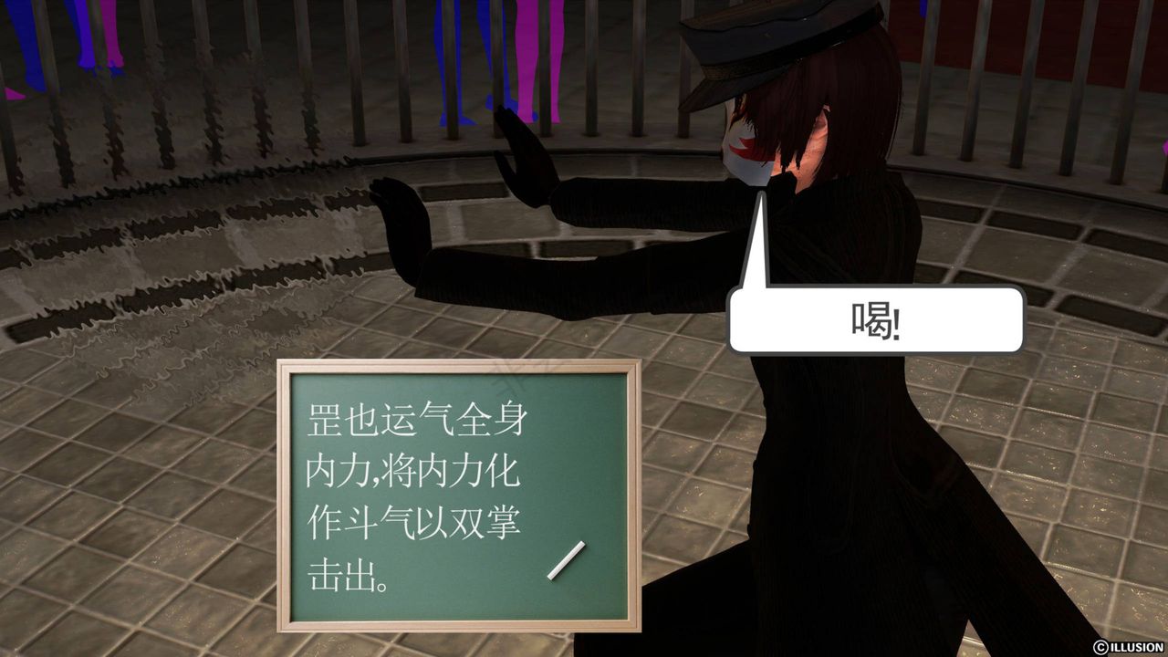 [3D]降魔傳第43話