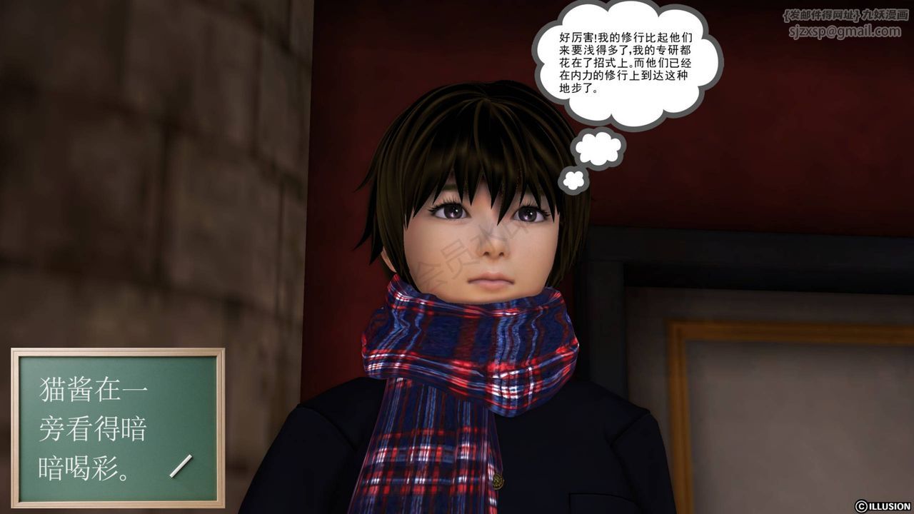 [3D]降魔传第43话