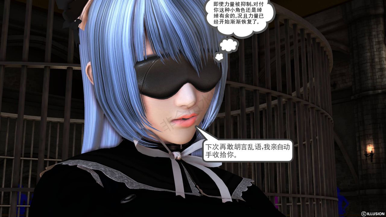 [3D]降魔傳第43話