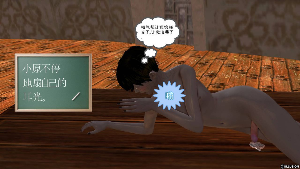 [3D]降魔傳第43話