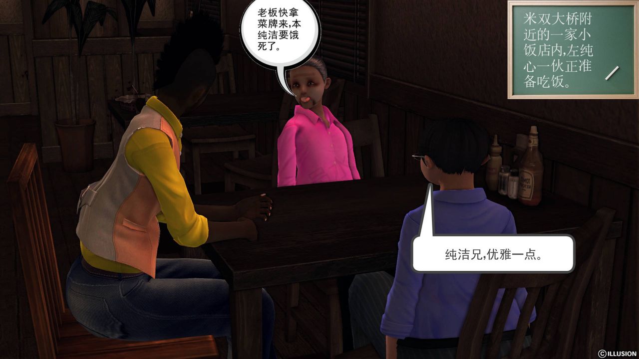 [3D]降魔传第43话