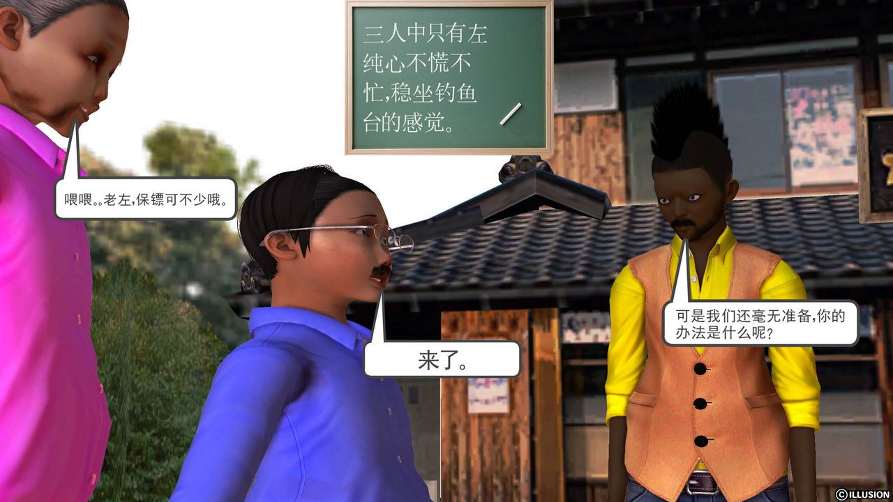 [3D]降魔传第44话