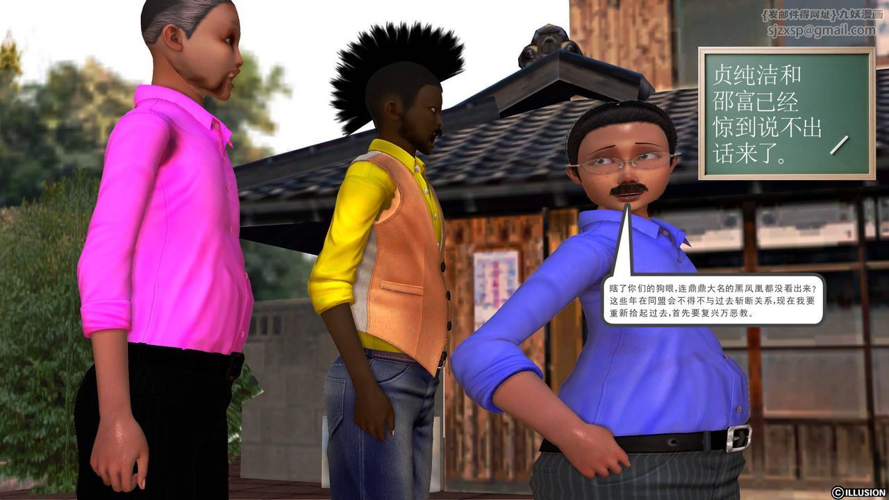 [3D]降魔傳第44話