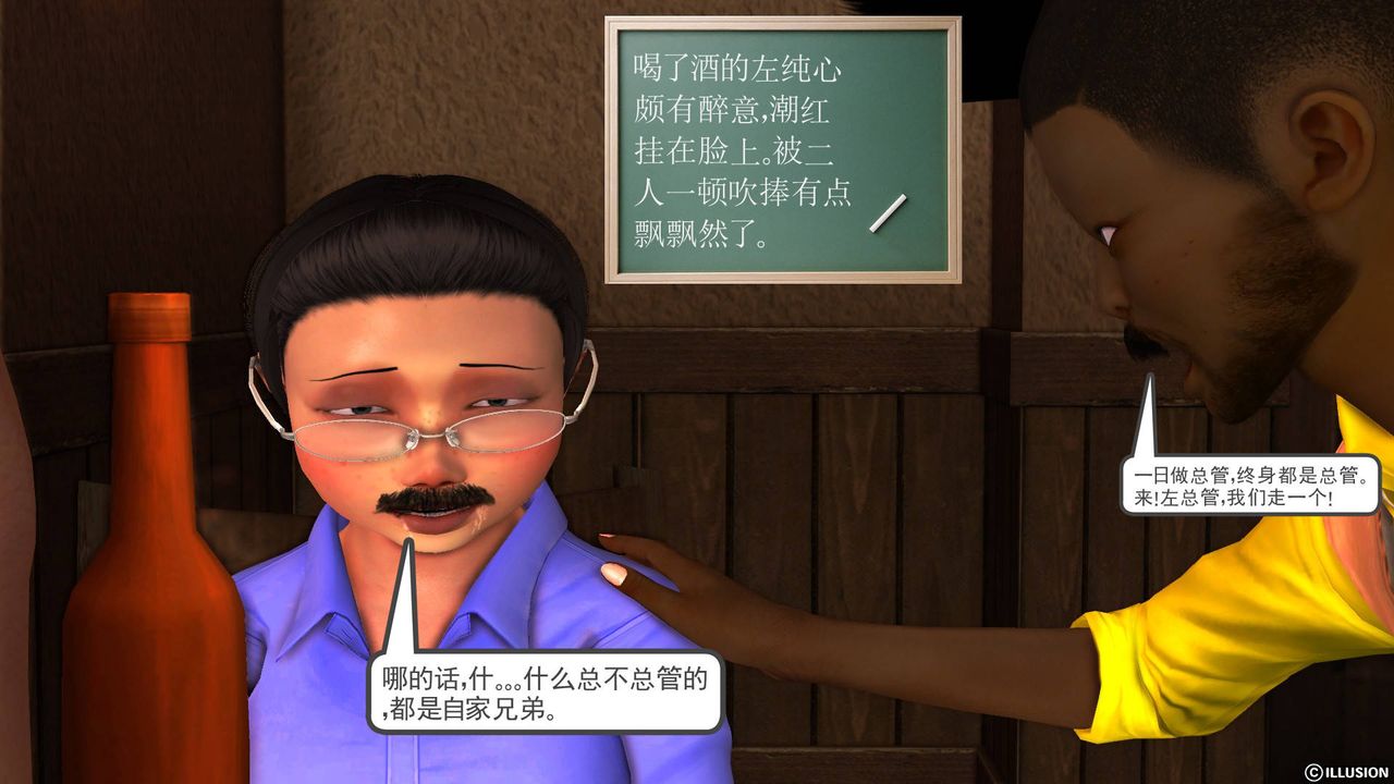 [3D]降魔傳第44話