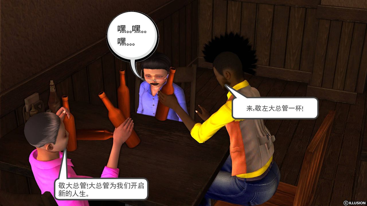 [3D]降魔傳第44話