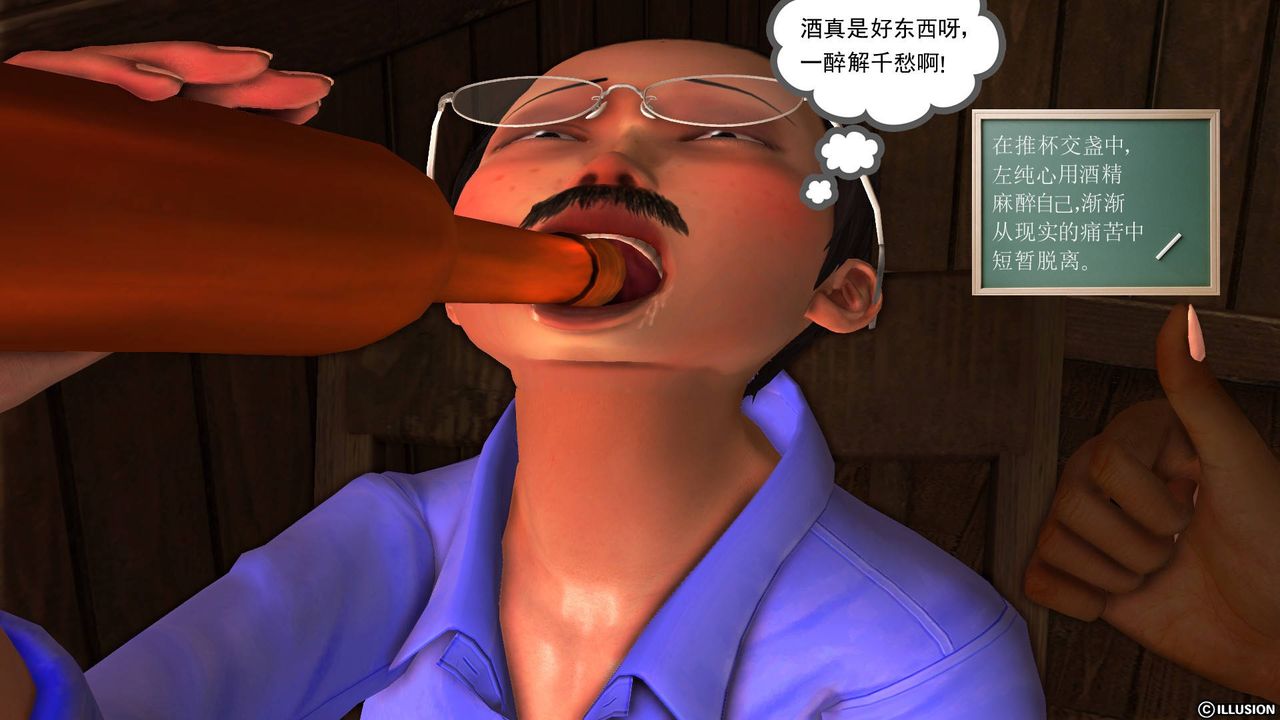 [3D]降魔傳第44話