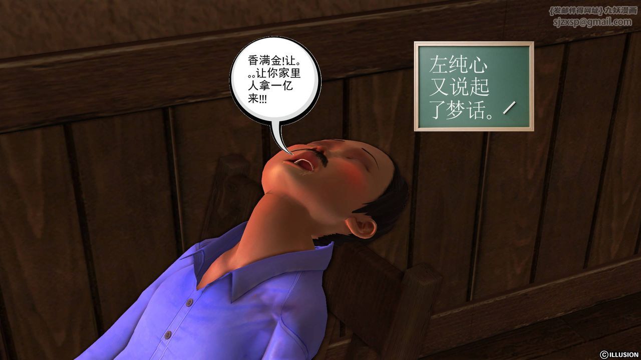 [3D]降魔传第44话