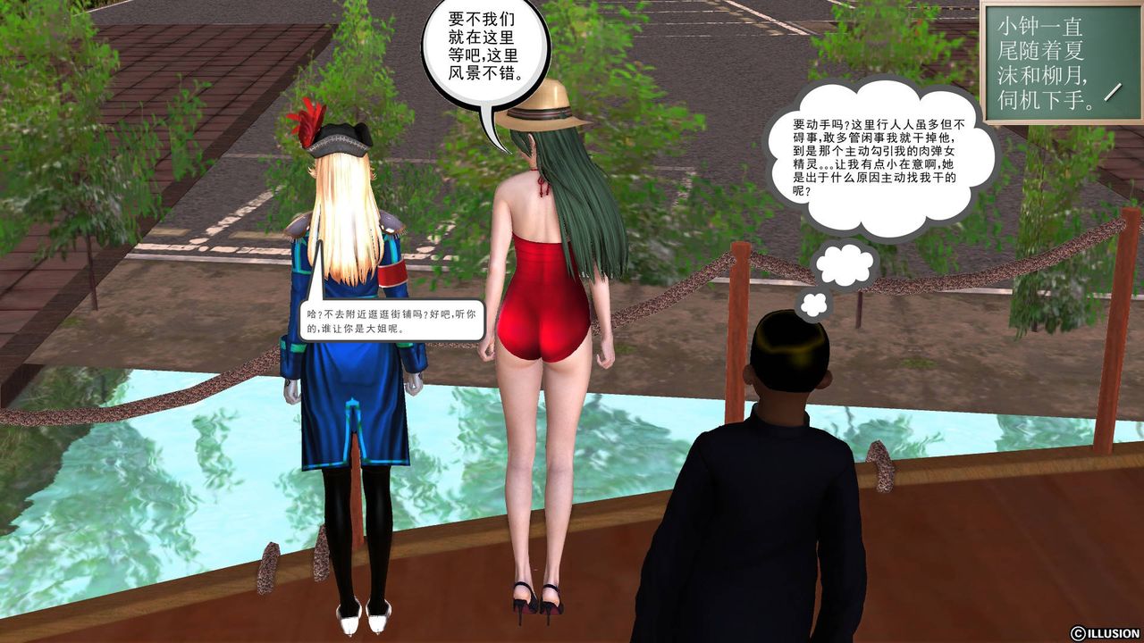 [3D]降魔傳第44話