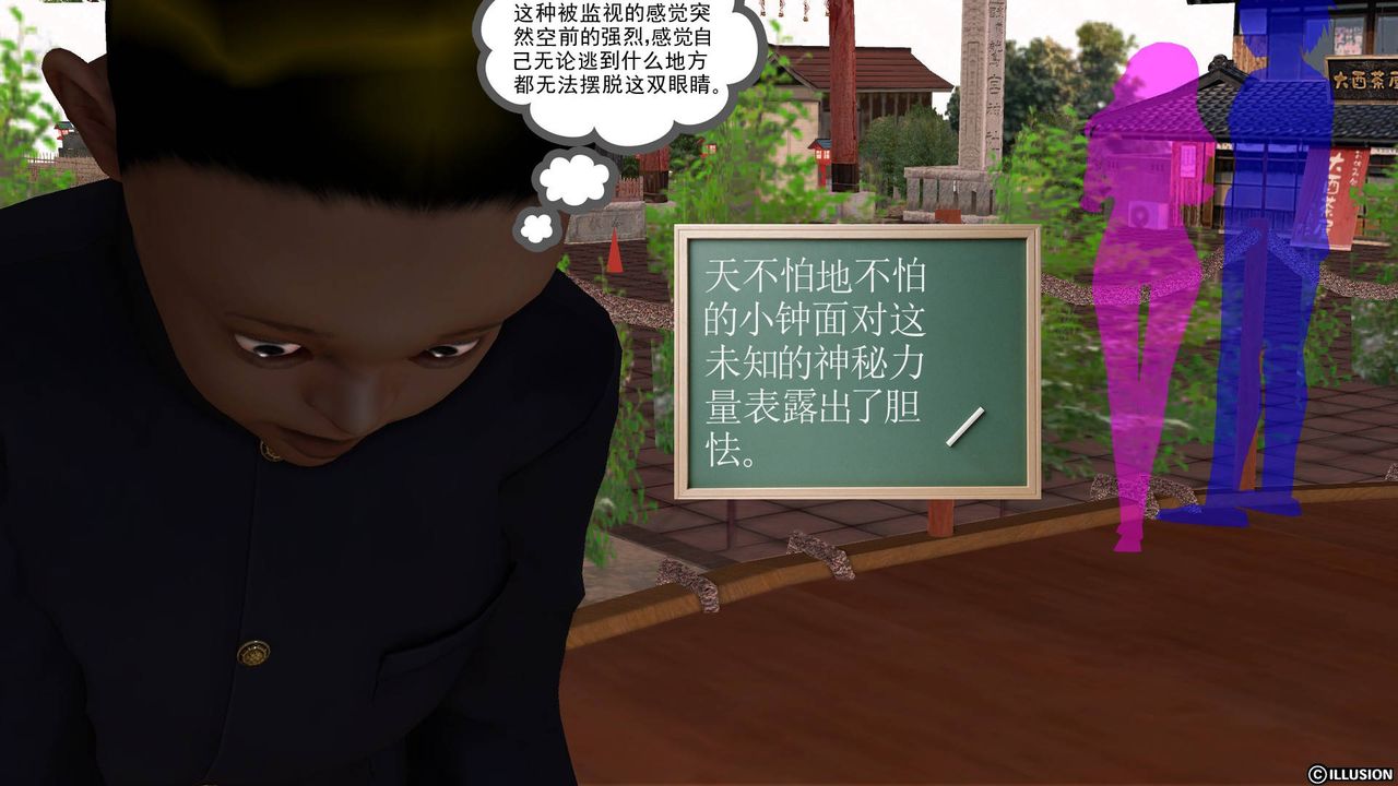 [3D]降魔傳第44話