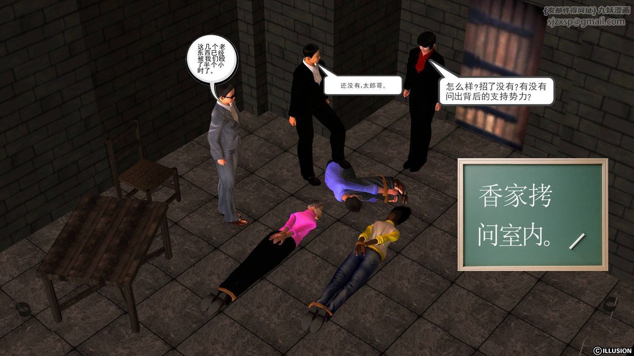 [3D]降魔傳第44話