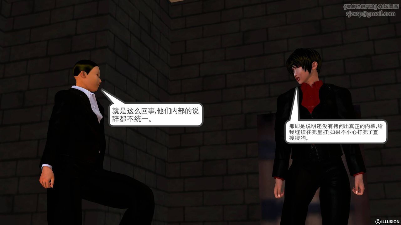 [3D]降魔传第44话