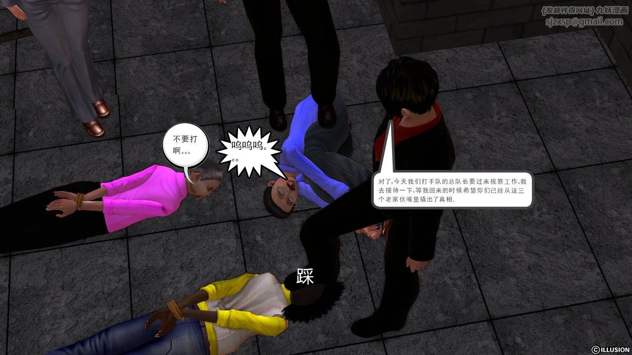 [3D]降魔傳第44話