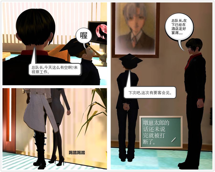 [3D]降魔传第44话