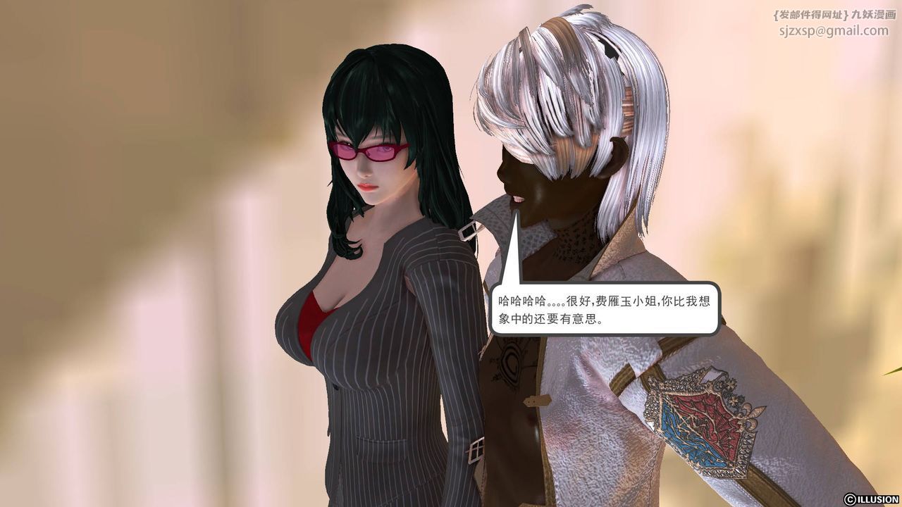 [3D]降魔传第44话