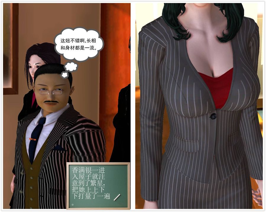 [3D]降魔傳第44話