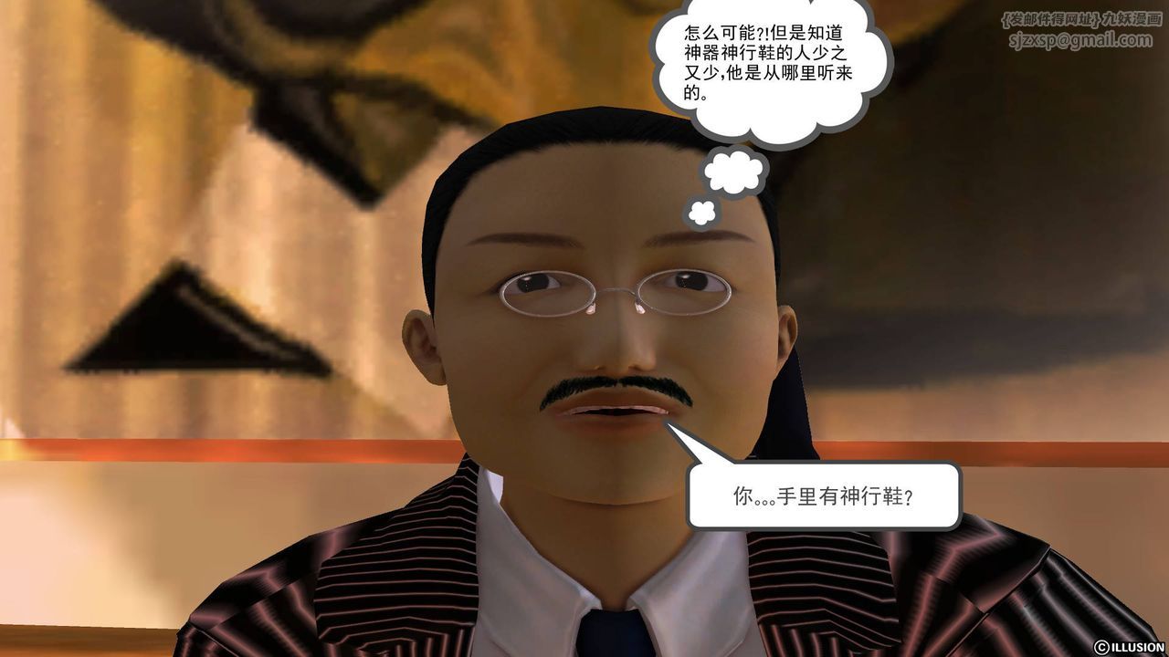 [3D]降魔傳第44話