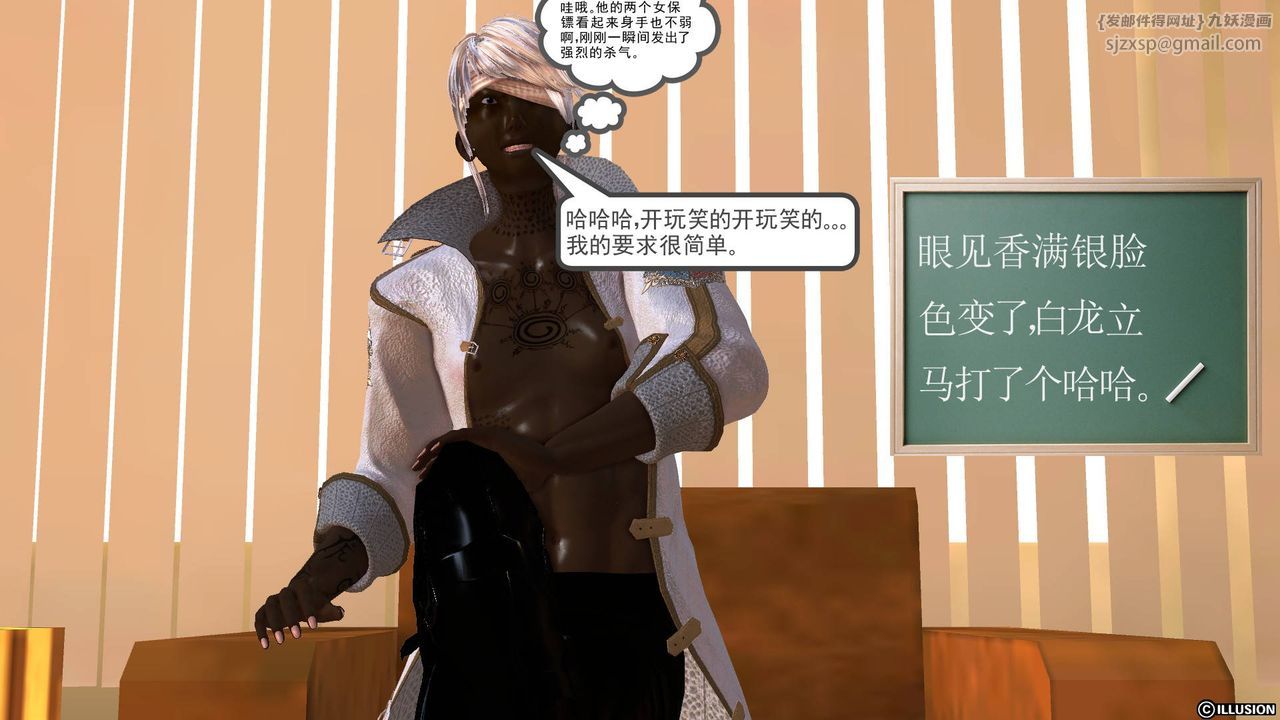 [3D]降魔傳第44話