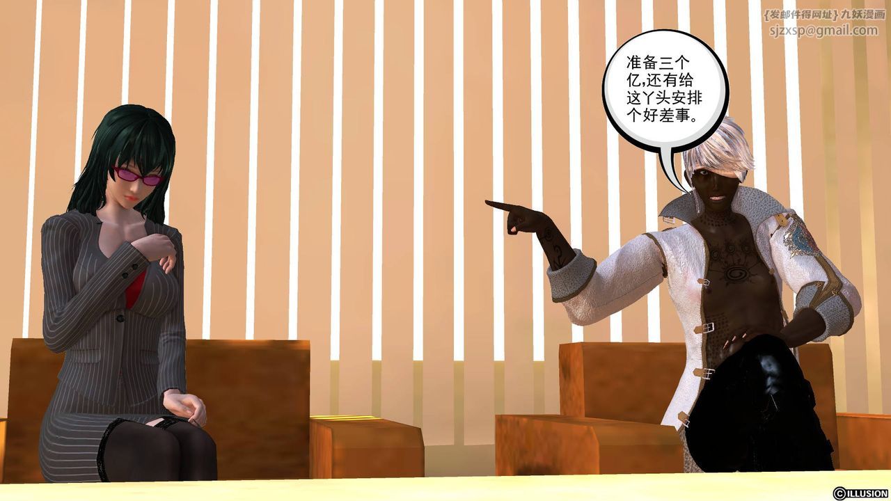 [3D]降魔傳第44話