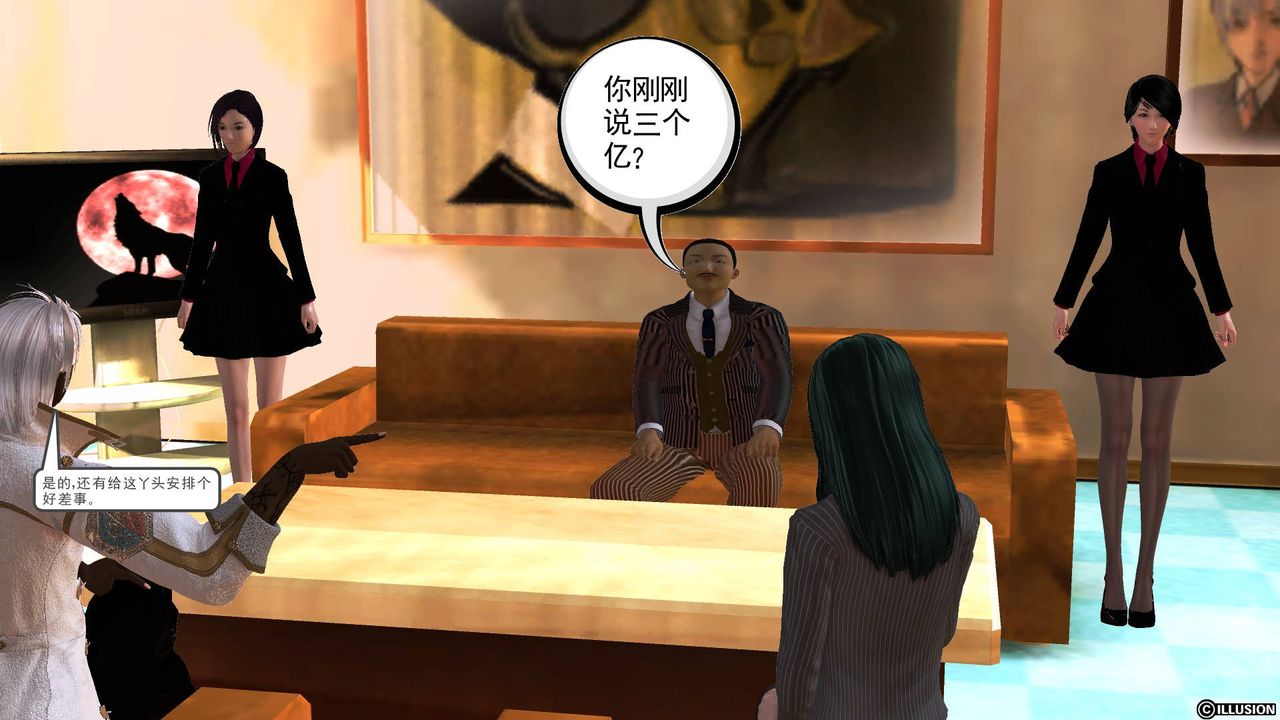 [3D]降魔传第44话