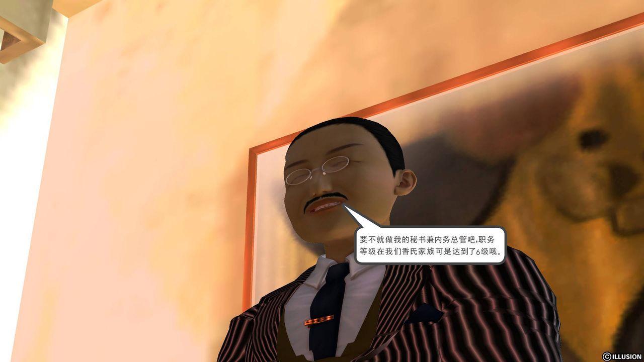 [3D]降魔传第44话