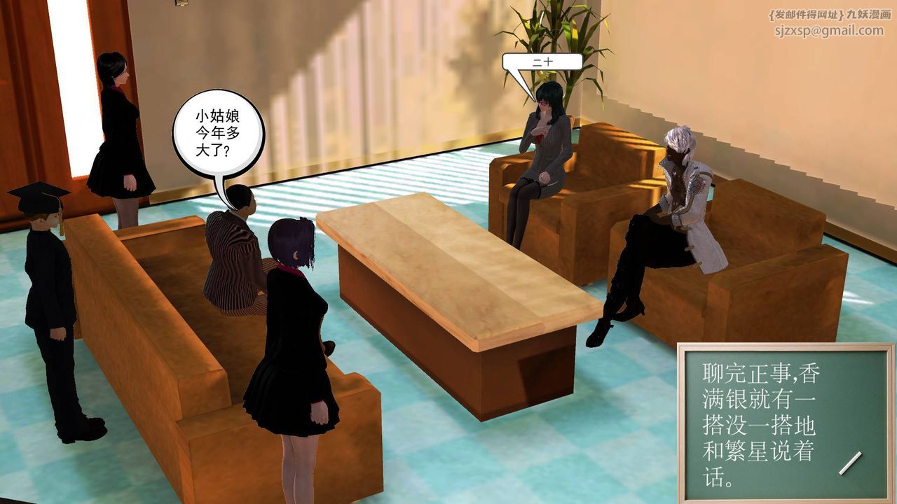 [3D]降魔传第44话