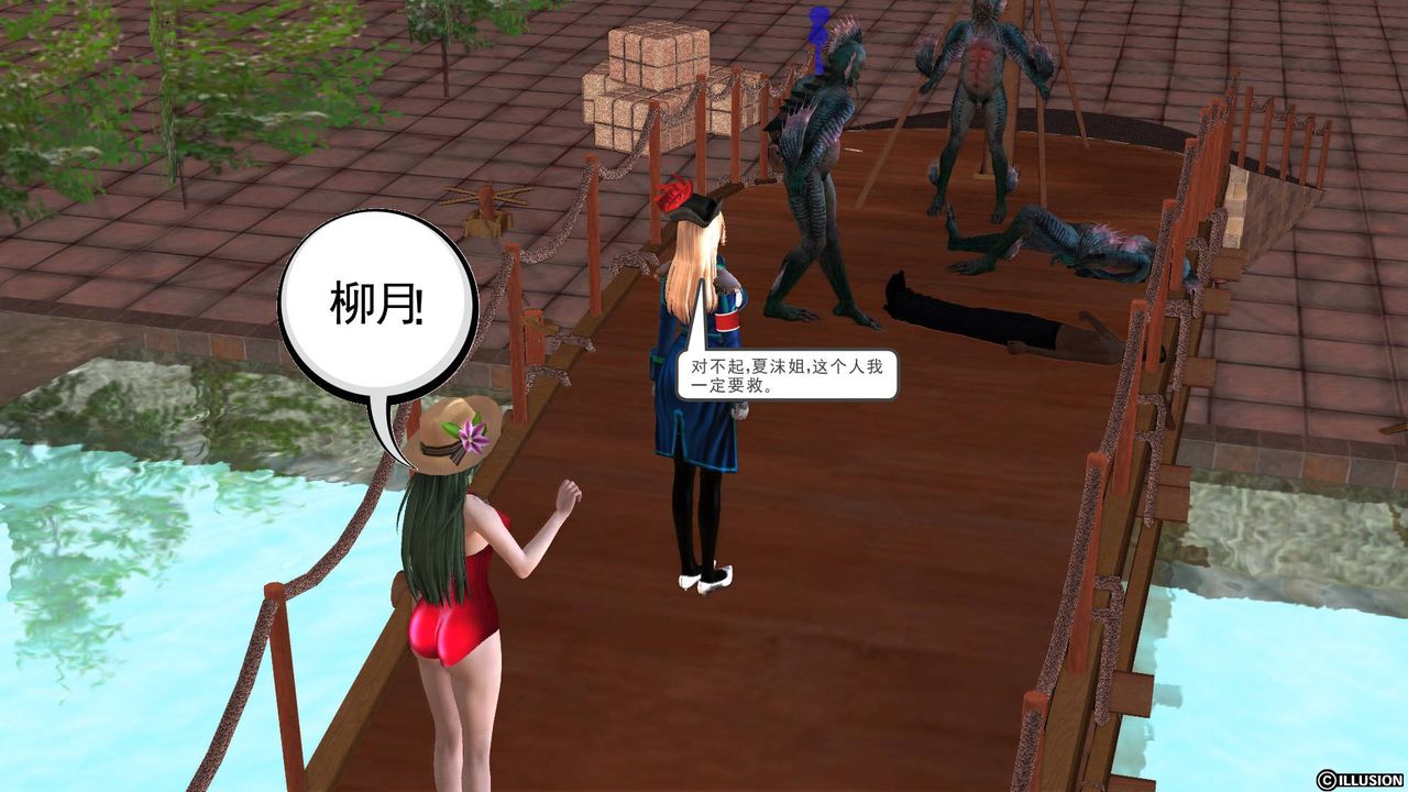 [3D]降魔传第44话