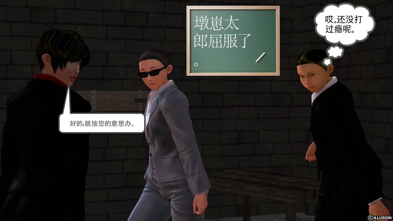 [3D]降魔傳第44話