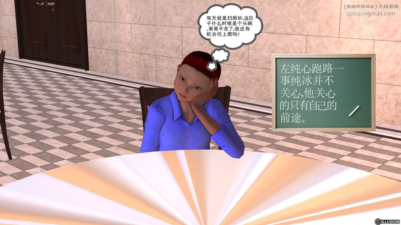 [3D]降魔传第44话