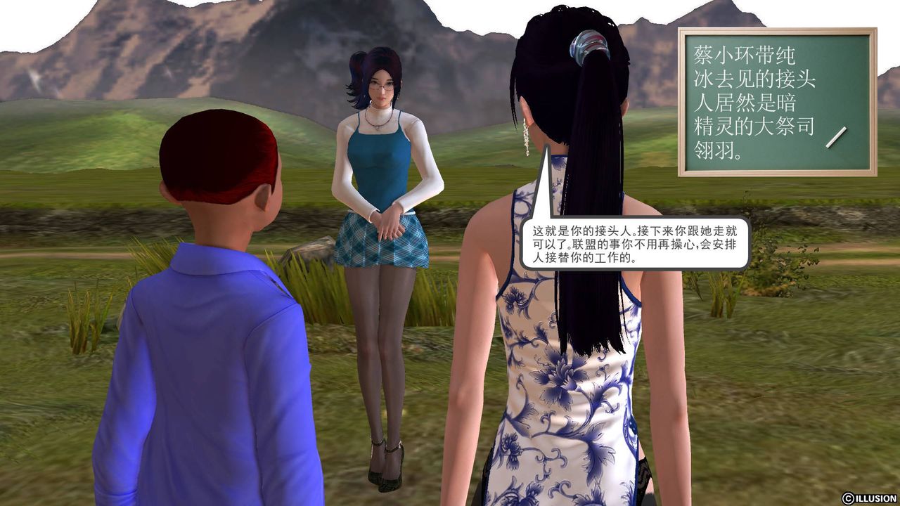 [3D]降魔传第44话