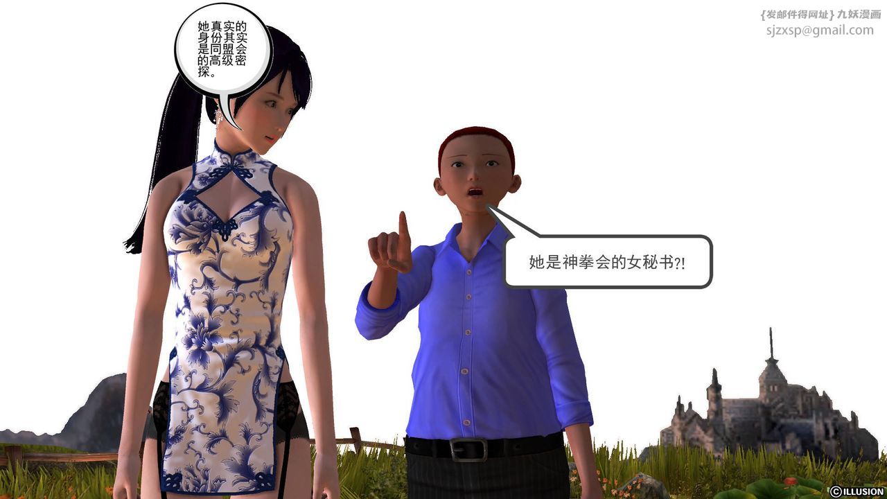 [3D]降魔傳第44話