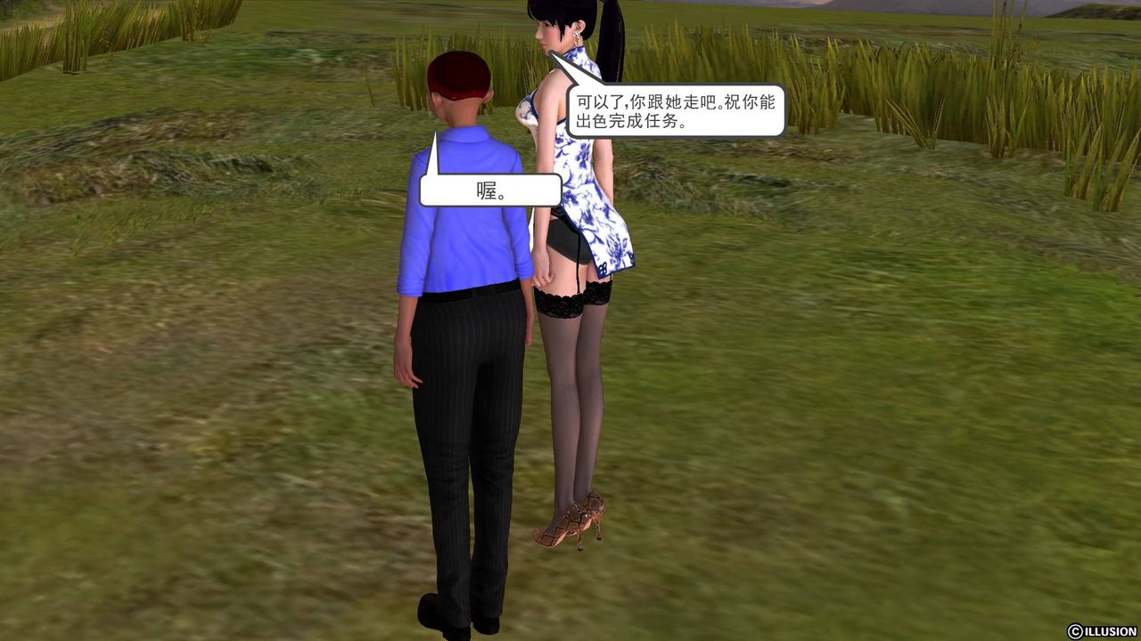 [3D]降魔傳第44話