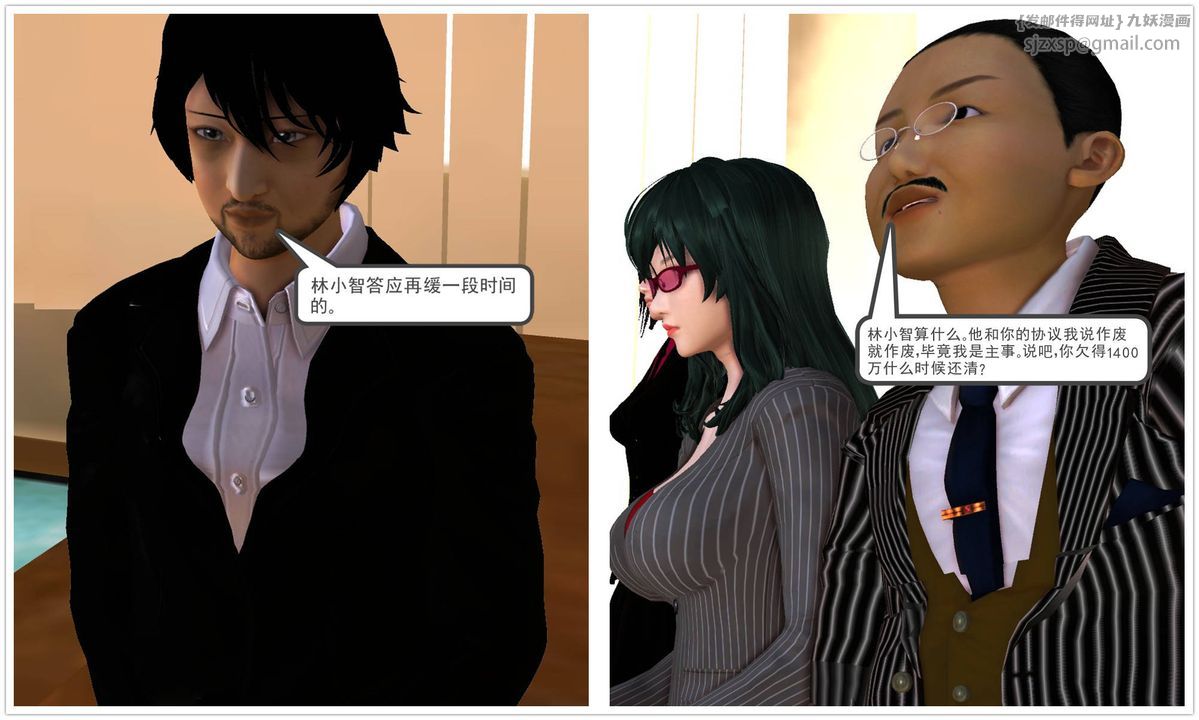 [3D]降魔傳第44話