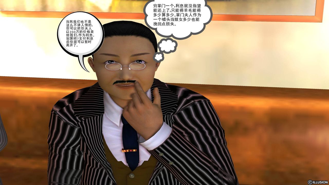 [3D]降魔傳第44話