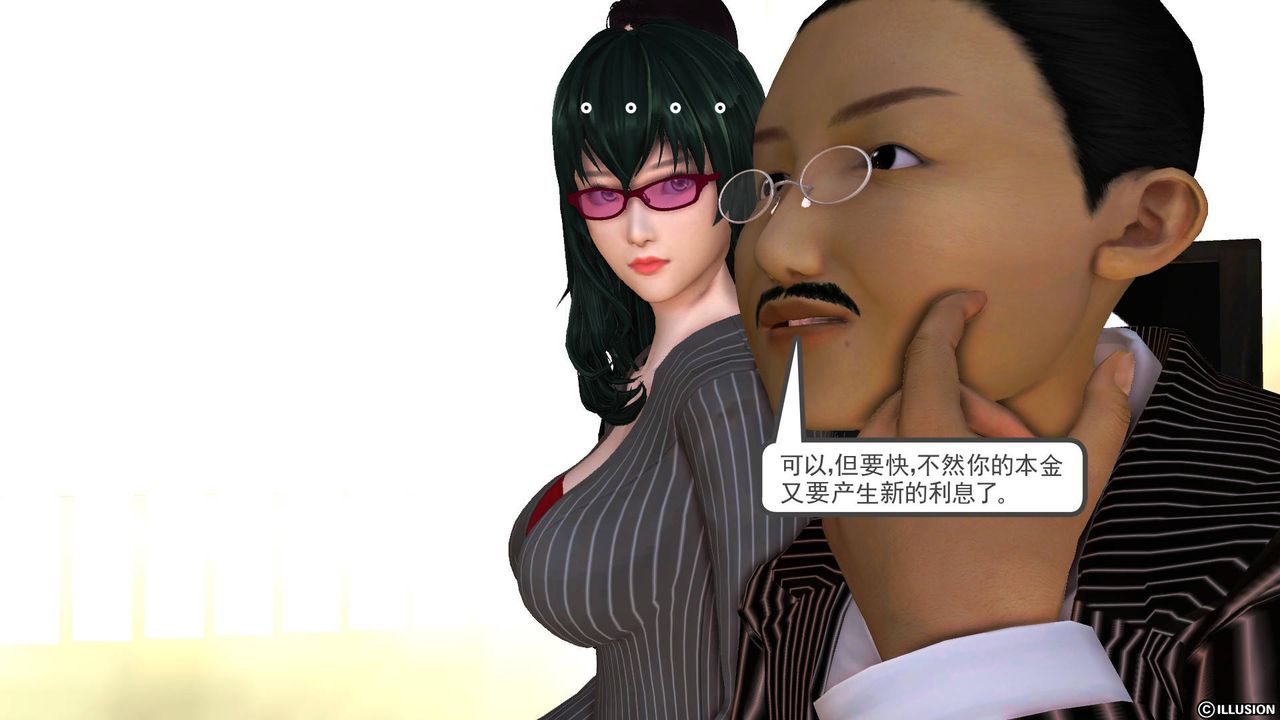 [3D]降魔傳第44話