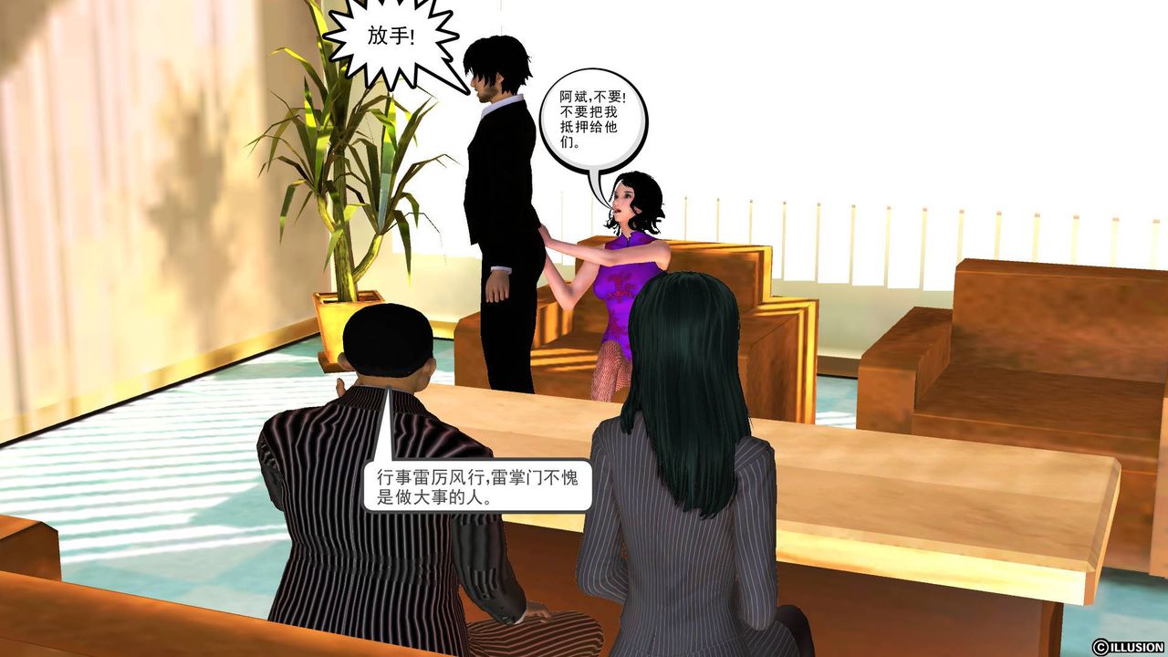 [3D]降魔傳第44話