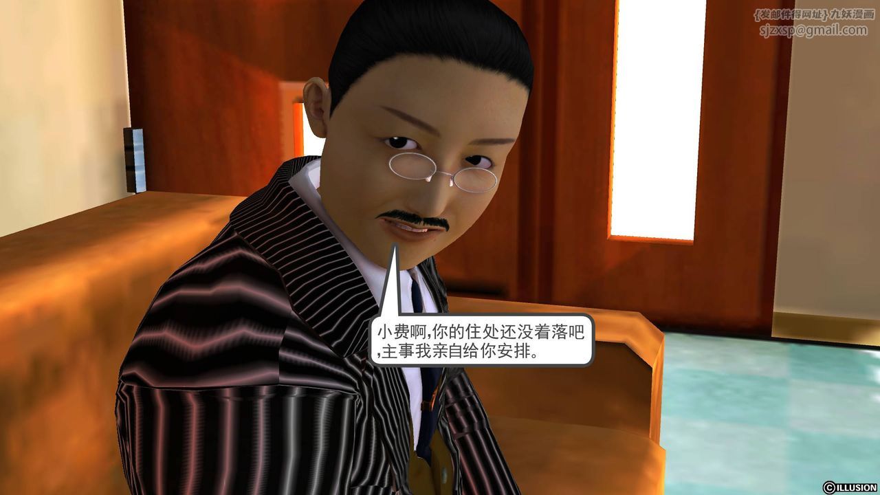 [3D]降魔传第44话