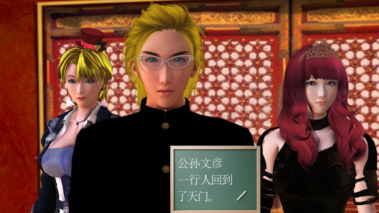 [3D]降魔传第44话