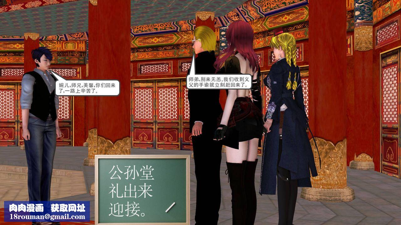 [3D]降魔传第44话