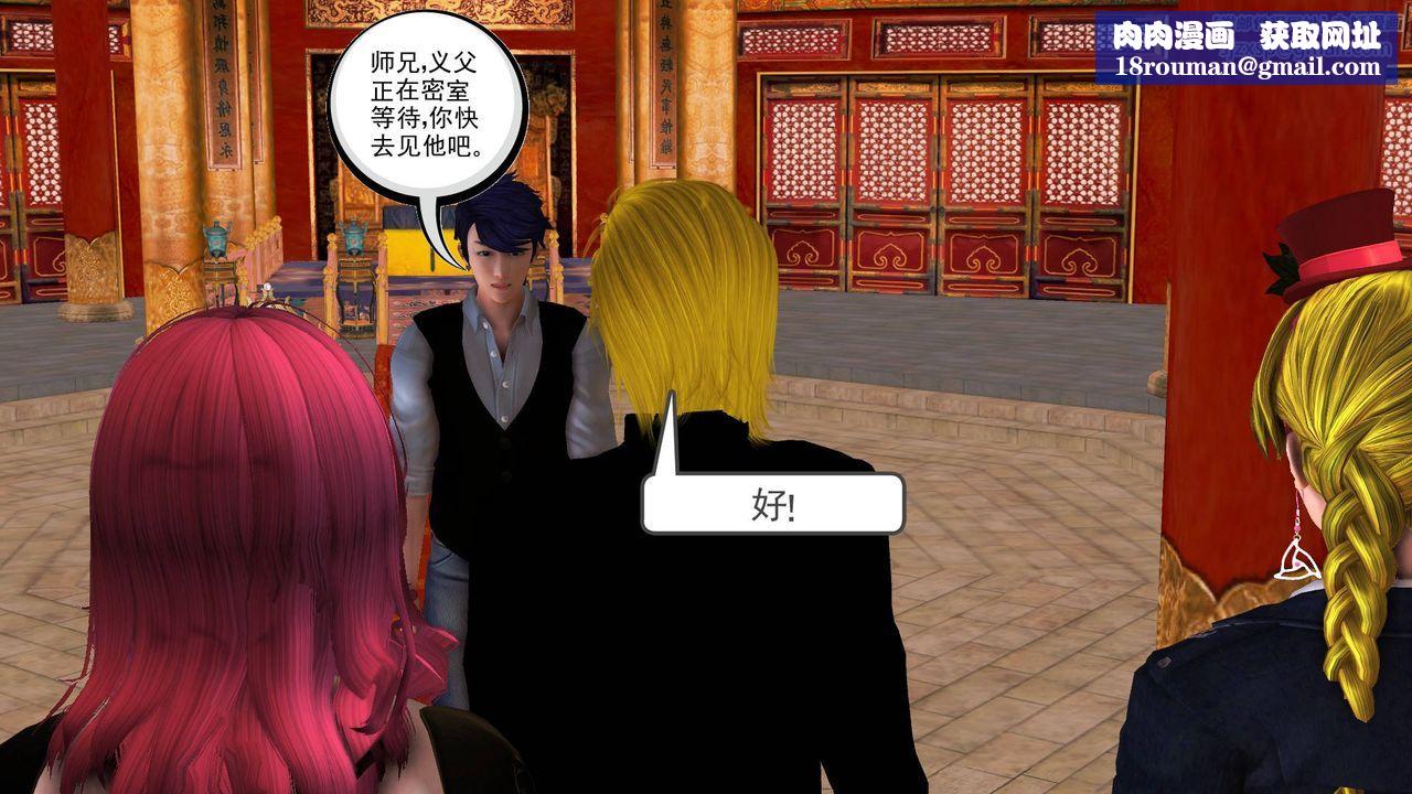 [3D]降魔传第45话