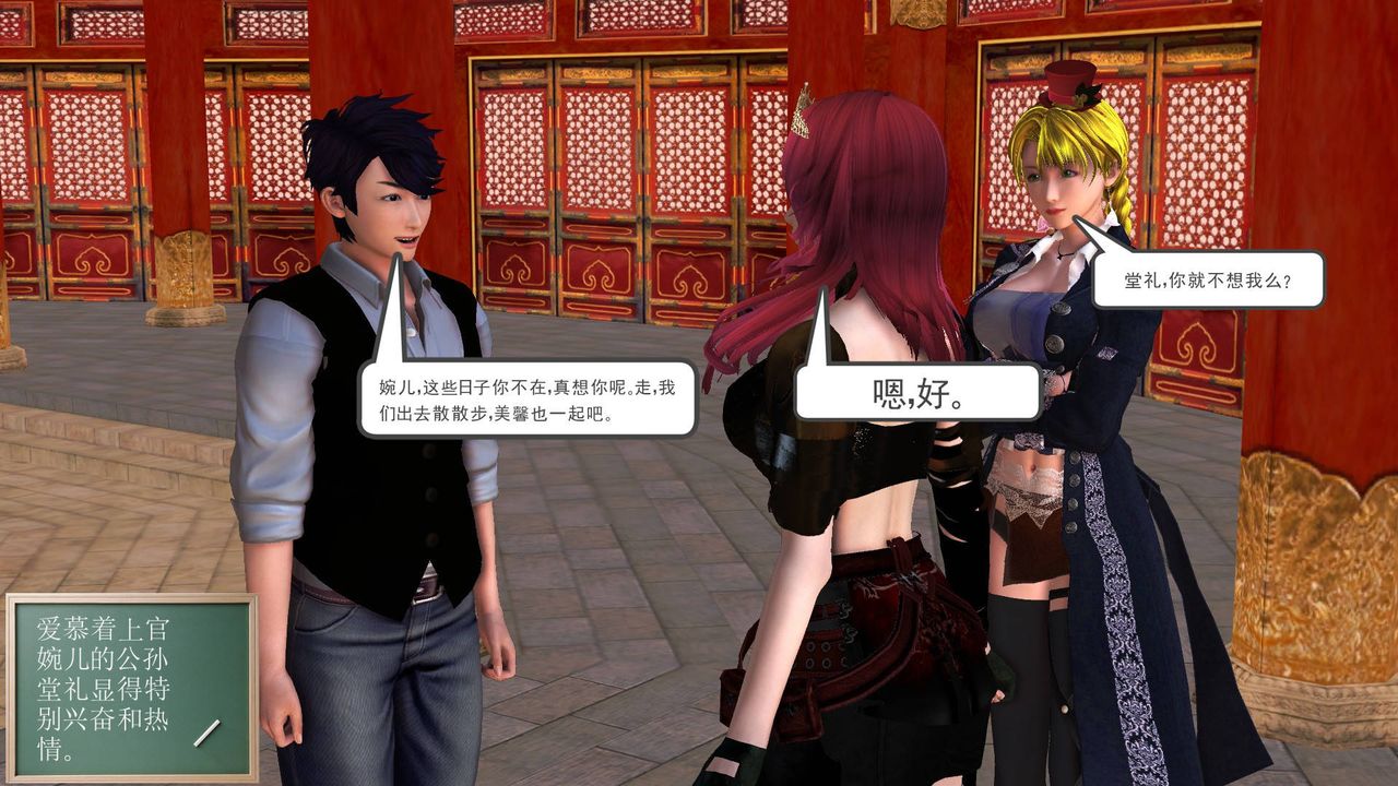 [3D]降魔傳第45話