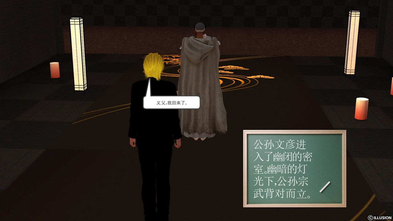 [3D]降魔传第45话