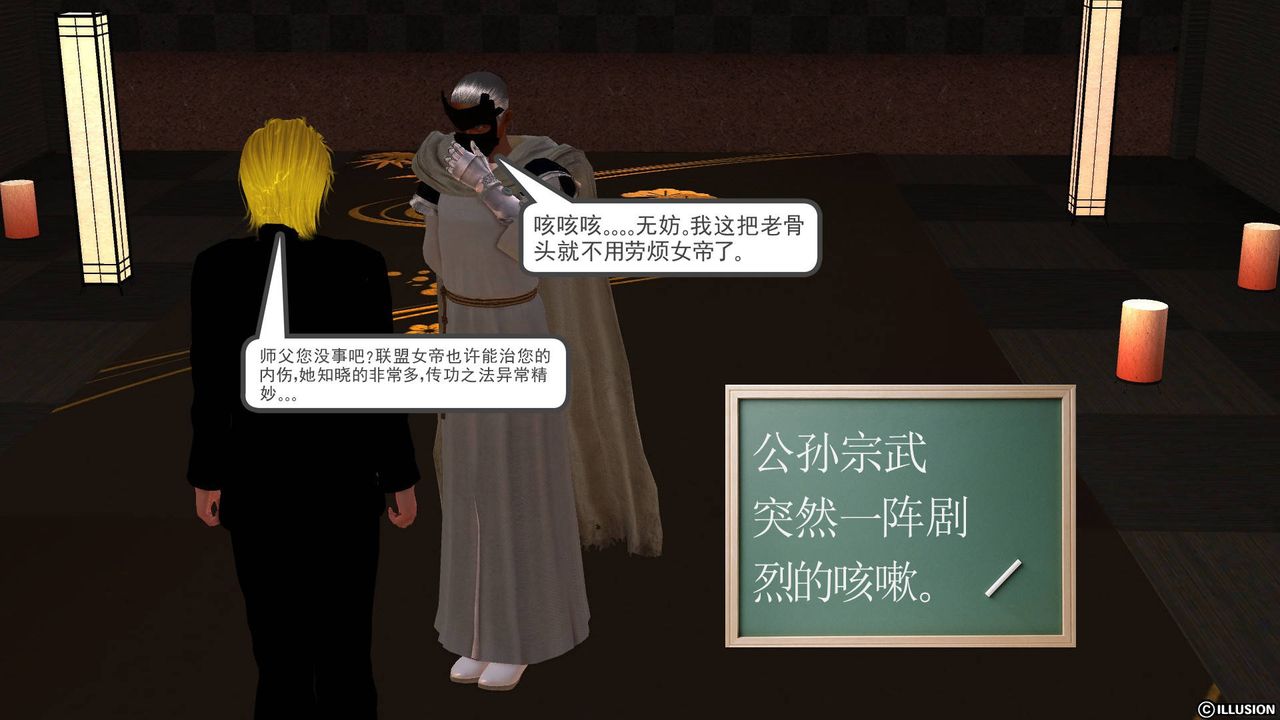 [3D]降魔传第45话