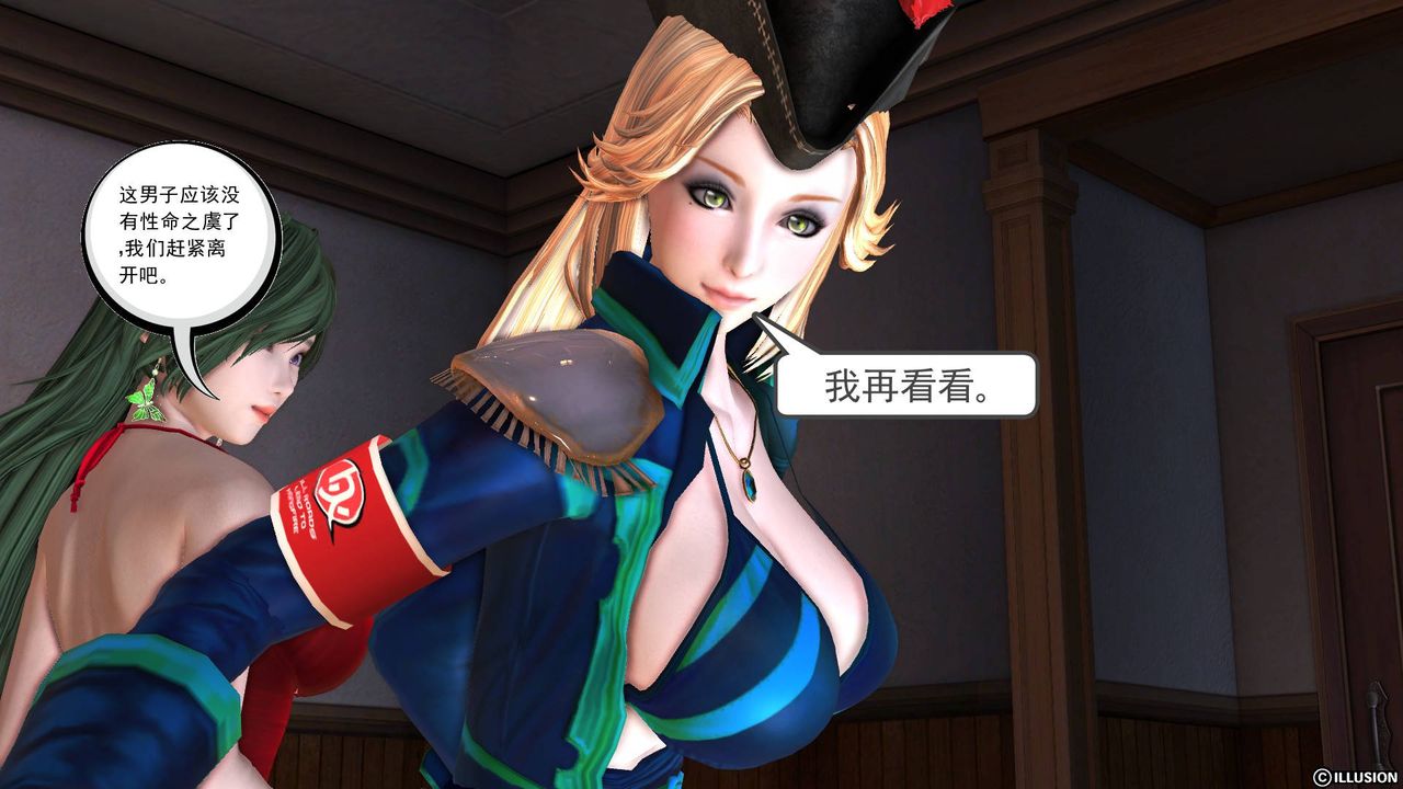 [3D]降魔傳第45話