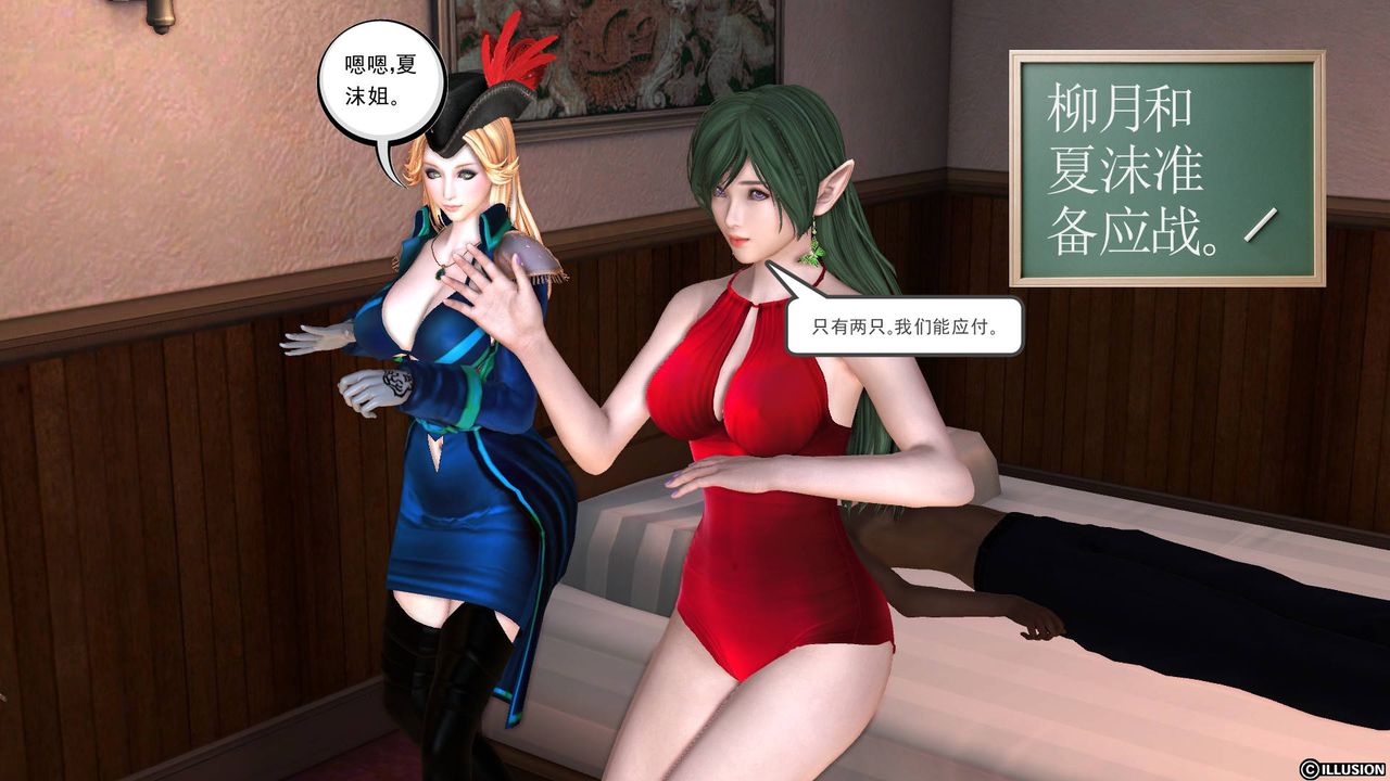 [3D]降魔傳第45話