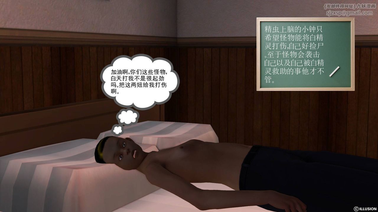 [3D]降魔傳第45話