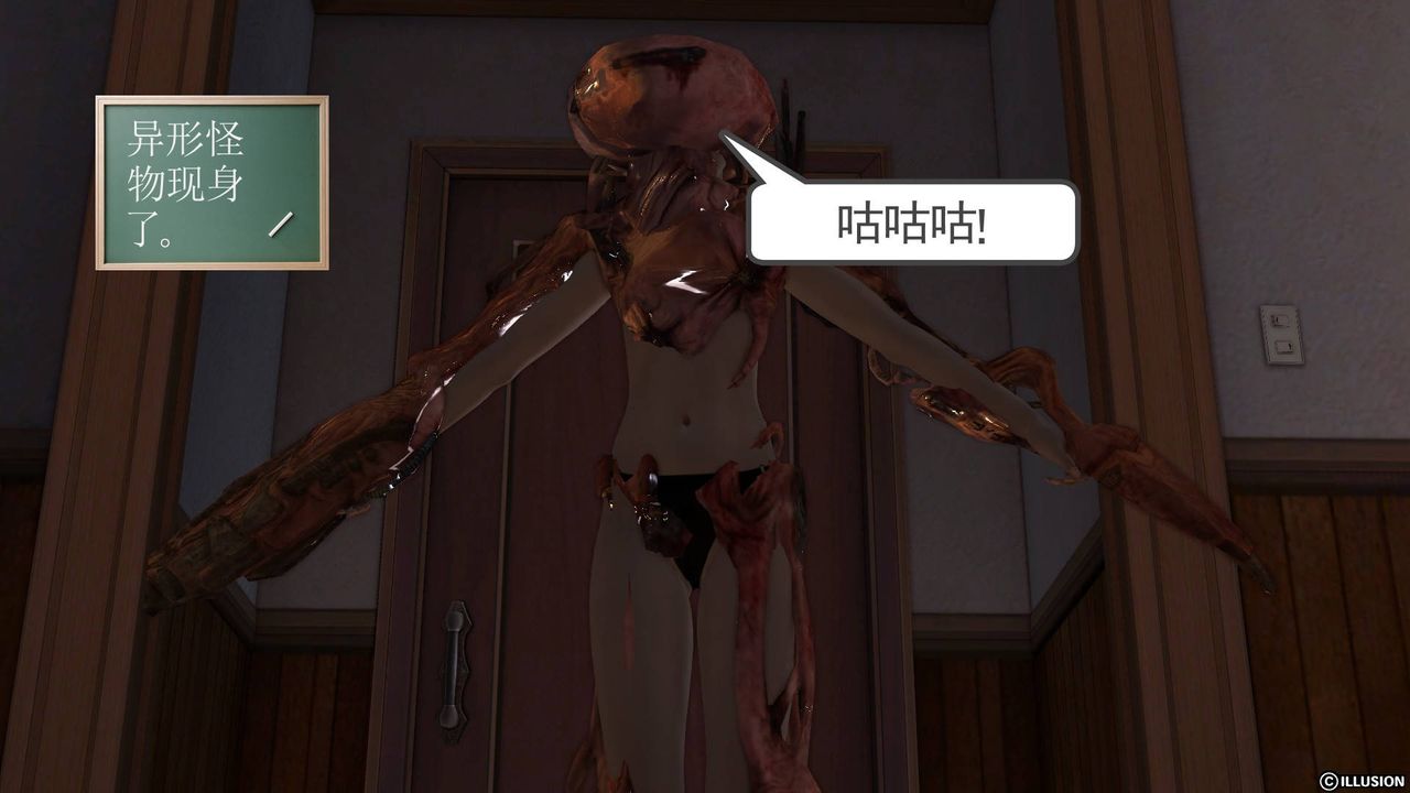 [3D]降魔传第45话