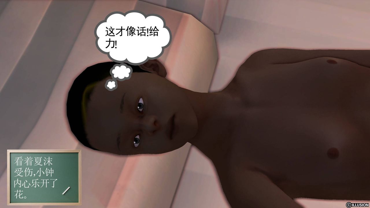 [3D]降魔傳第45話