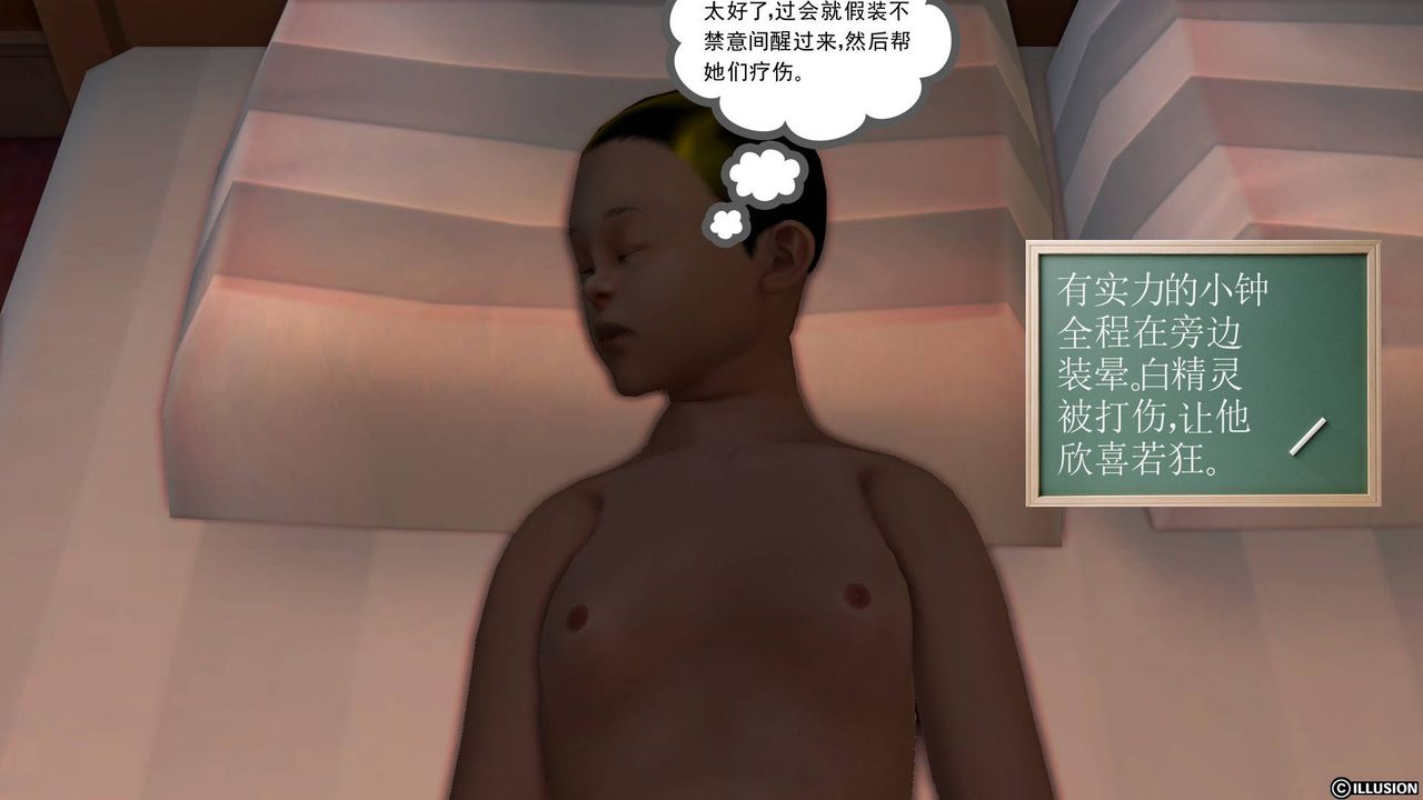 [3D]降魔传第45话