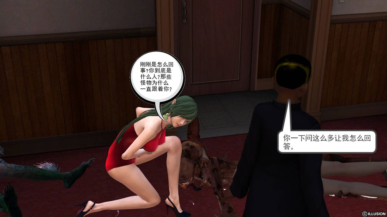 [3D]降魔传第45话